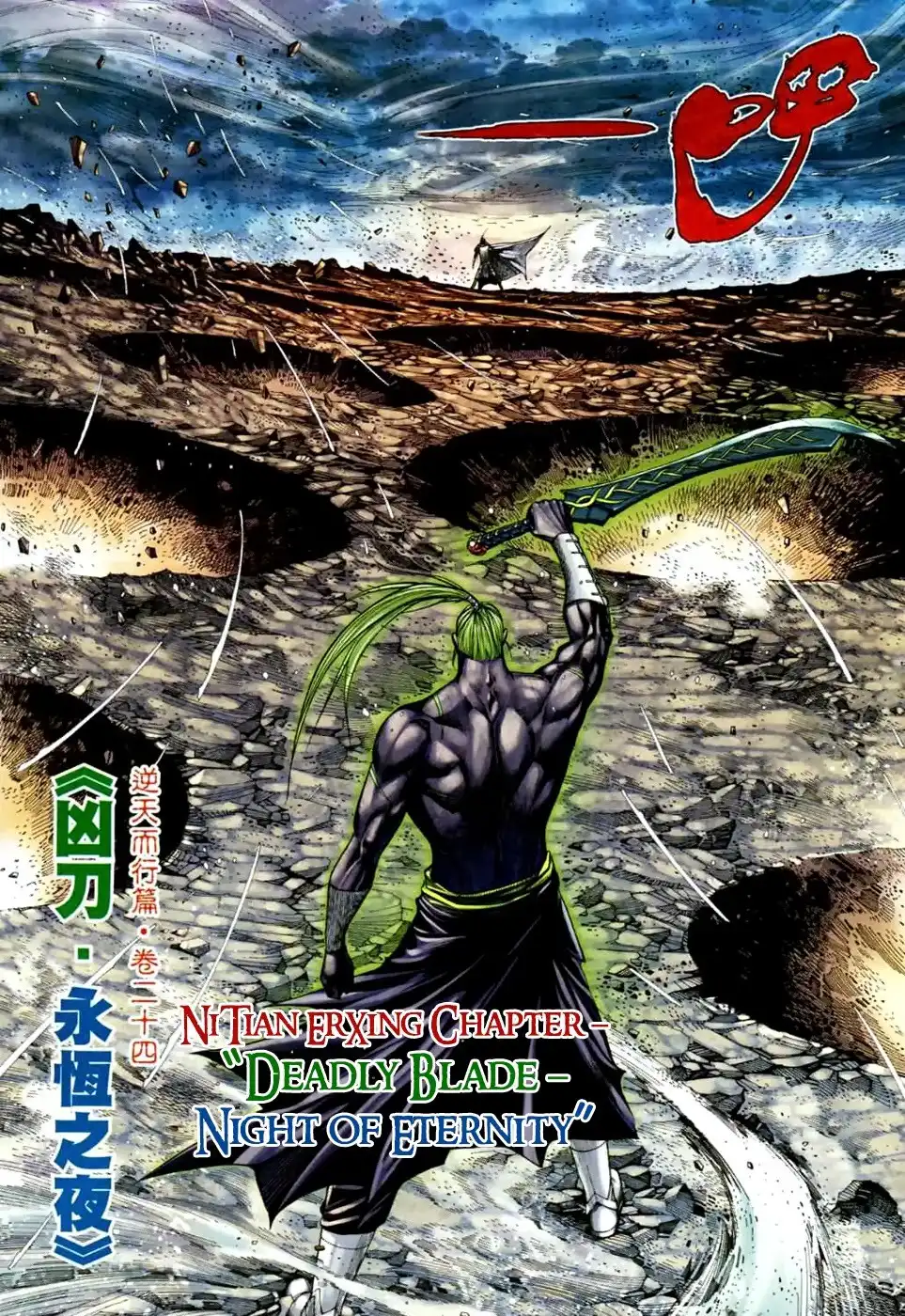 Feng Shen Ji Chapter 75 4